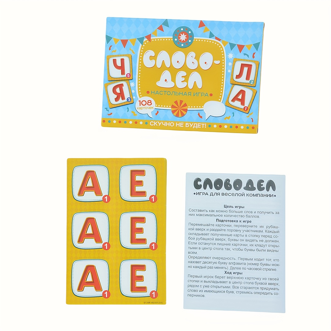 Party Games For Large Groups - 《Word-Deal（Word Game）：Family Party Board Game》Card Game,
